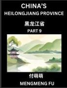 Mengmeng Fu - China's Heilongjiang Province (Part 9)- Learn Chinese Characters, Words, Phrases with Chinese Names, Surnames and Geography