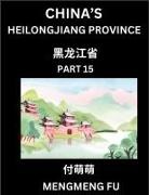 Mengmeng Fu - China's Heilongjiang Province (Part 14)- Learn Chinese Characters, Words, Phrases with Chinese Names, Surnames and Geography