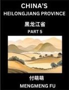 Mengmeng Fu - China's Heilongjiang Province (Part 5)- Learn Chinese Characters, Words, Phrases with Chinese Names, Surnames and Geography