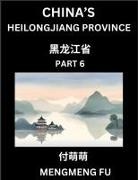 Mengmeng Fu - China's Heilongjiang Province (Part 6)- Learn Chinese Characters, Words, Phrases with Chinese Names, Surnames and Geography