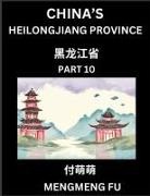 Mengmeng Fu - China's Heilongjiang Province (Part 10)- Learn Chinese Characters, Words, Phrases with Chinese Names, Surnames and Geography