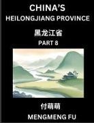 Mengmeng Fu - China's Heilongjiang Province (Part 8)- Learn Chinese Characters, Words, Phrases with Chinese Names, Surnames and Geography