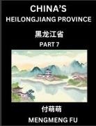 Mengmeng Fu - China's Heilongjiang Province (Part 7)- Learn Chinese Characters, Words, Phrases with Chinese Names, Surnames and Geography