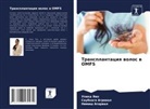 Nimish Agarwal, Saubhagq Agrawal, Upika Yain - Transplantaciq wolos w OMFS