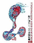 Mario Tauchi - Mario Tauchi: Mariomandala Colouring Book