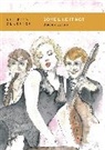 Steven Cohan, Steven (Syracuse University Cohan, Cohan Steven - Some Like It Hot