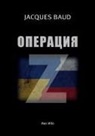 Jacques Baud - Operation Z