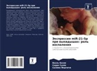 Vaäl' Bahiq, Salima Ferchichi, Sarra Suajq - Jexpressiq miR-21-5p pri wykidyshah: rol' wospaleniq
