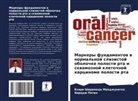 Bhari Sharanesha Mandzhunatha, Niradzh Patil - Markery fundamentow w normal'noj slizistoj obolochke polosti rta i skwamoznoj kletochnoj karcinome polosti rta
