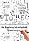 Russianlife Designs - Die Russische Schreibschrift - Einfach Russisch Schreiben Lernen