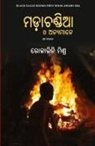 Rozalini Mishra - Madachandia O Anyamane