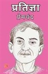 Premchand - Prityga