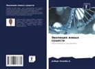 Albert Alomba A. - Jewolüciq zhiwyh suschestw