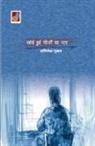 Abhishek Shukla - Khoyi Huyi Chijon Ka Pata