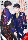 Kikka Ohashi, Yatsuki Wakatsu - The Other World s Books Depend on the Bean Counter, Vol. 3 light novel