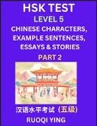 Ruoqi Ying - HSK Test Level 5 (Part 2)- Chinese Characters, Example Sentences, Essays & Stories- Self-learn Mandarin Chinese Characters for Hanyu Shuiping Kaoshi (HSK 5), Easy Lessons for Beginners, Short Stories Reading Practice, Simplified Characters, Pinyin & Engli