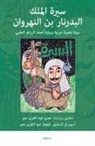 Amr Abdelaziz Moneer, Entesar Abdelaziz Moneer - &#1587;&#1610;&#1585;&#1577; &#1575;&#1604;&#1605;&#1604;&#1603; &#1575;&#1604;&#1576;&#1583;&#1585;&#1606;&#1575;&#1585; &#1576;&#1606; &#1575;&#1604;&#1606;&#1607;&#1585;&#1608;&#1575;&#1606