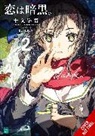 BUNBUN, Ao Juumonji, Zoe Womack - Love Is Dark, Vol. 2
