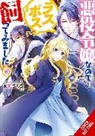 Taylor Engel, Mai Murasaki, Sarasa Nagase - I m the Villainess, So I m Taming the Final Boss, Vol. 10 light novel
