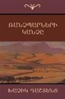 Khachik Dashtents - Ranchbarneri Khanche (Call of Plowmen)(Armenian Edition)