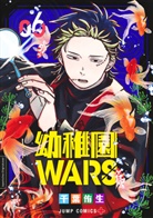 You Chiba, You Chiba, Loewe Manga, Loewe Manga - Kindergarten WARS 06