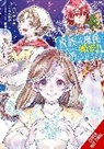 Leighann Harvey, Carolina Hdz, Kaya Kuramoto, o, Kenzi Oiwa, Kaoru Takanashi - When I Became a Commoner, They Broke Off Our Engagement!, Vol. 5
