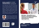Dhanandzhaj Mane, Mahesh Vagh - Dizajn, razrabotka i ocenka mukoadgeziwnyh nanoämul'sionnyh preparatow