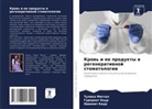 Gurpreet Kaur, Navneet Kaur, Tulika Mittal - Krow' i ee produkty w regeneratiwnoj stomatologii