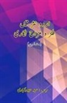 Syed Hyderabadi - Urdu Nasr mein Tanz o Mizaah nigari