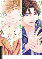 Rinteku, Rinteku - Sag's mit den Händen 02
