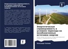 Olatunde Salami - Jenergeticheskaq sprawedliwost' w uslowiqh perehoda na wozobnowlqemye istochniki änergii