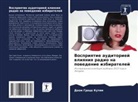 Doom Grace Kutim - Vospriqtie auditoriej wliqniq radio na powedenie izbiratelej