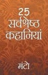 Saadat Hasan Manto - 25 Sarvshreshth Kahaniya - Manto