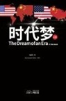 Hc - The Dream of an Era