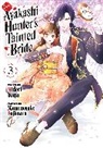 Mamenosuke Fujimaru, Midori Yuma - The Ayakashi Hunter's Tainted Bride 3