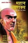 Rajeshwar Acharya Mishra - Mahan Chanakya