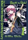 Christie Phil, Aki Hamazi, Kumichou, Neal John - Bocchi the Rock! Side Story: Kikuri Hiroi’s Heavy-Drinking Diary, Vol. 1