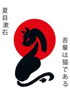 Postkarten Katzen Japan/S seki