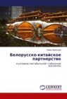 Boris Zalesskij - Belorussko-kitajskoe partnerstwo