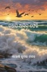 Santosh Kumar Nayak - Tathapi Asiba Pheri