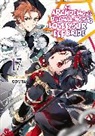 COMTA, Hikoki Hikoki, Fuminori Teshima, COMTA - An Archdemon's Dilemma: How to Love Your Elf Bride: Volume 17 (Light Novel)