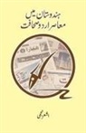 Ashar Najmi - Hindustan Mein Muaasir Urdu Sahafat