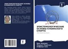 Iris Mederos, Lourdes Rodríguez, Alfredo Sanz - JePISTEMOLOGIChESKIE OSNOVY KUBINSKOGO SPORTA