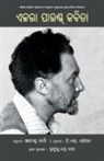 Ezra Pound, Gyanindra Varma - Ezra Pound Kabita
