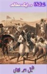 Khaliq Ahmed Nizami, Aijaz Ubaid - 1857 - Ek Mutaleaa
