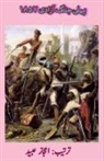 Aijaz Ubaid - Pehli Jange Azadi 1857