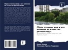 Mahendra Pratap Choudhari, Nawin Kumar - Sbros stochnyh wod i ego wliqnie na kachestwo rechnoj wody