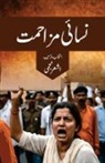Ashar Najmi - Nisai Muzahmat