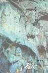 Reed Ru - The Saga of Moon Palace Vol 1