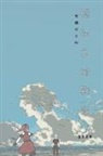 ¿¿¿, Reed ¿¿¿ - Legends of Primordial Sea Vol 1
